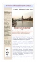Переводчик Александра